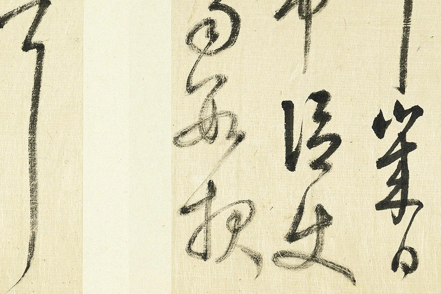 清·王澍《临张旭秋深帖》局部 (6)