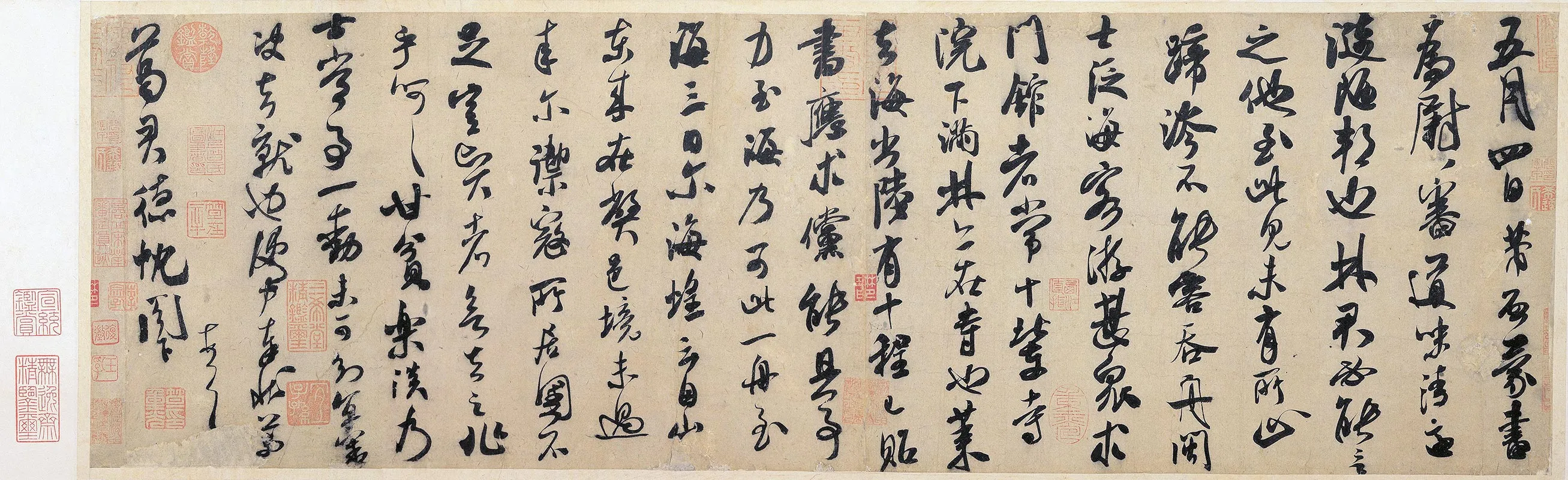 米芾行书《致葛君德忱尺牍》