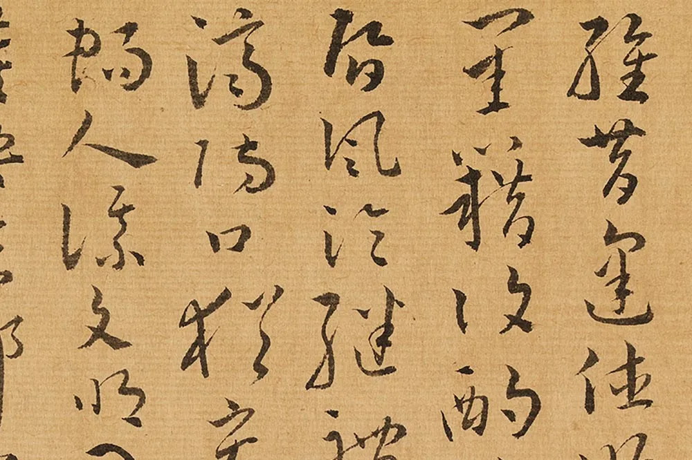 怀素《效索靖书谢诗》局部 (1)