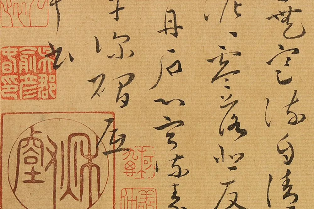 怀素《效索靖书谢诗》局部 (3)