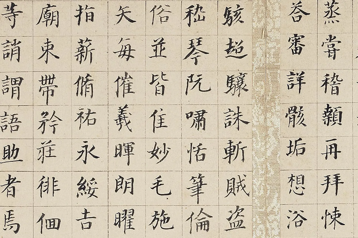 董其昌《仿欧阳询楷书千字文》局部 (5)