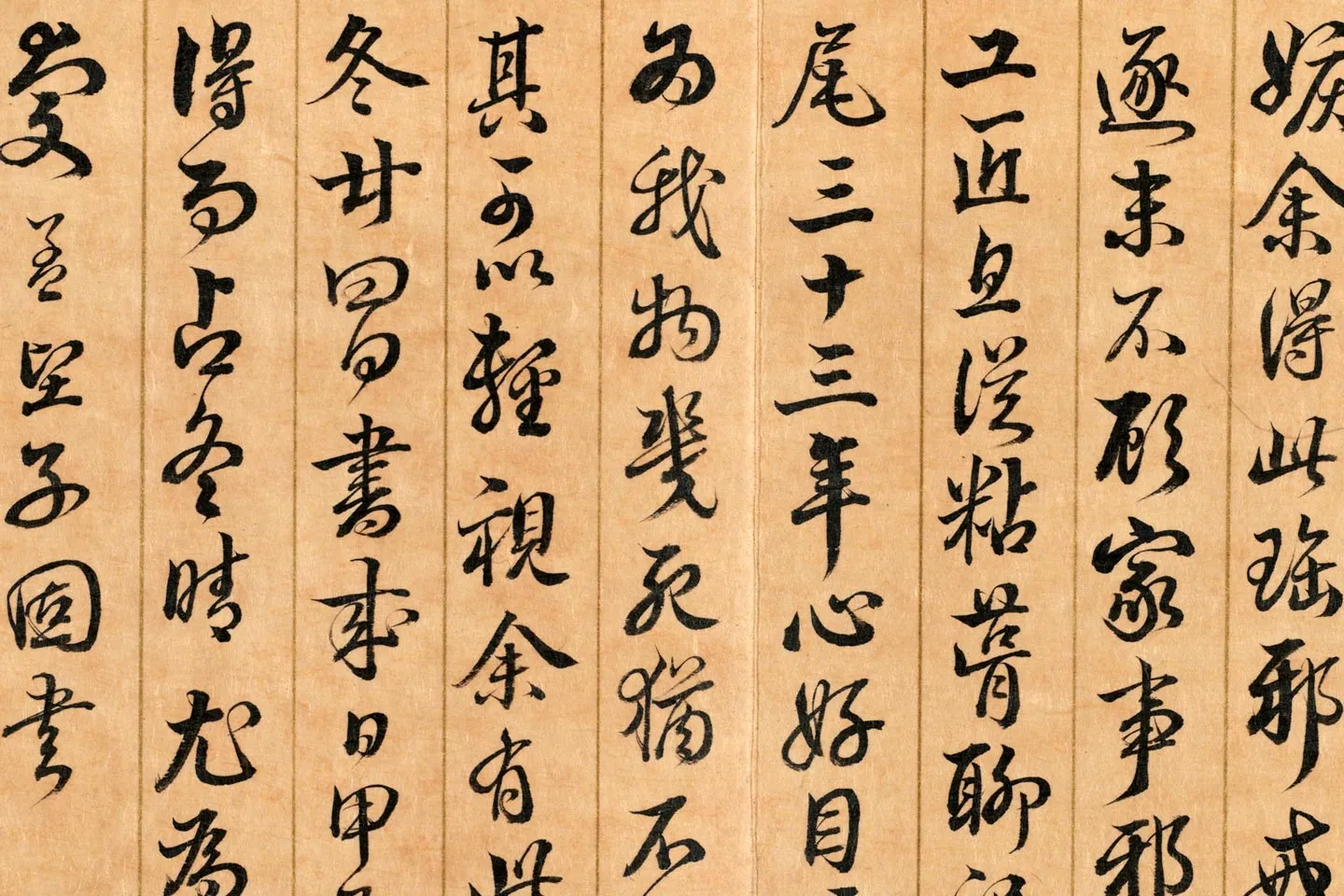 清梁国治《临御题赵孟坚兰亭本》局部 (7)