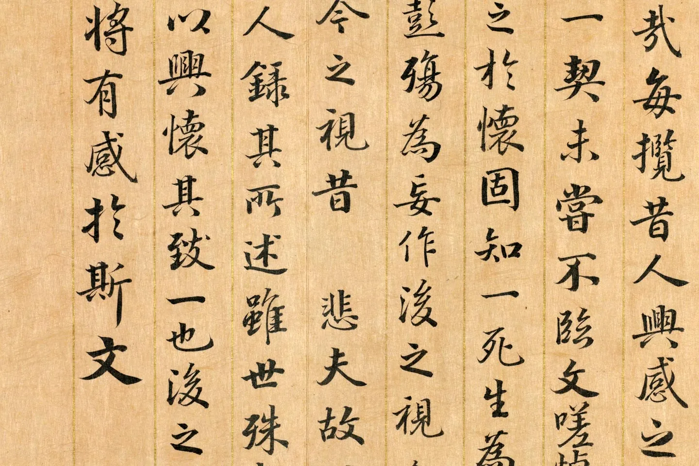 清梁国治《临御题赵孟坚兰亭本》局部 (6)