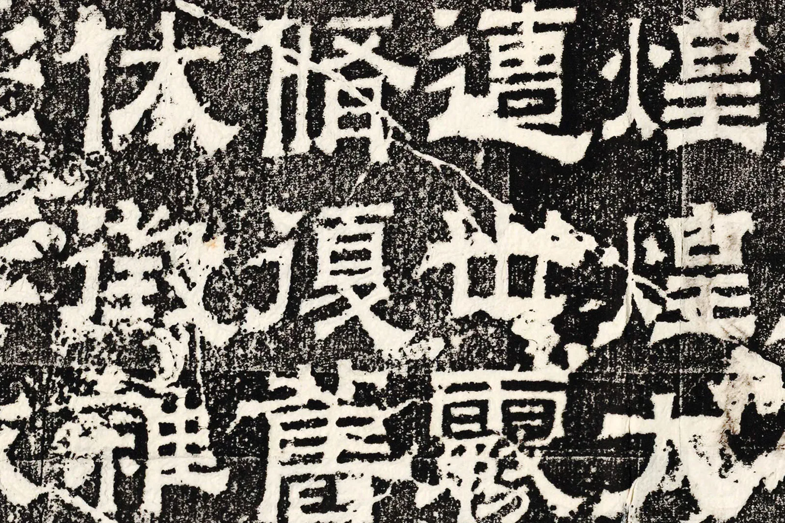 三国魏《孔羨碑》高清大图局部 (11)