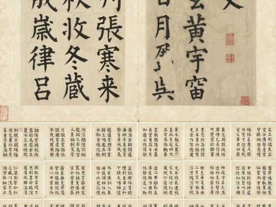 祝允明楷书《书千字文》册