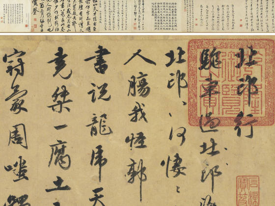 祝允明行书《诗翰卷》