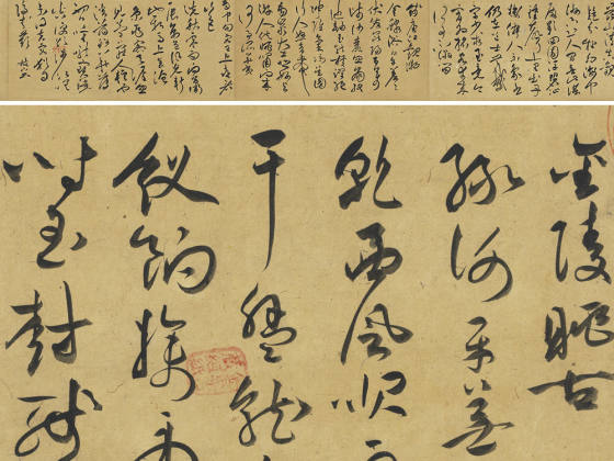 祝允明行草书《七言律诗九首》卷