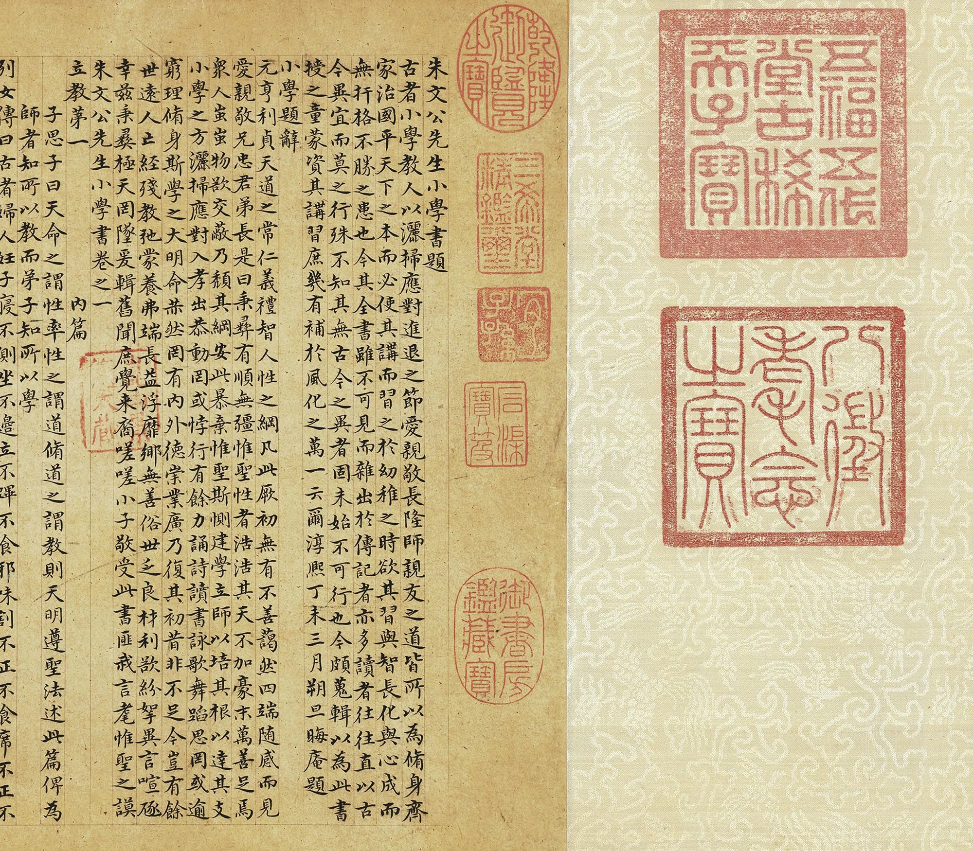 赵孟頫小楷书小学卷局部