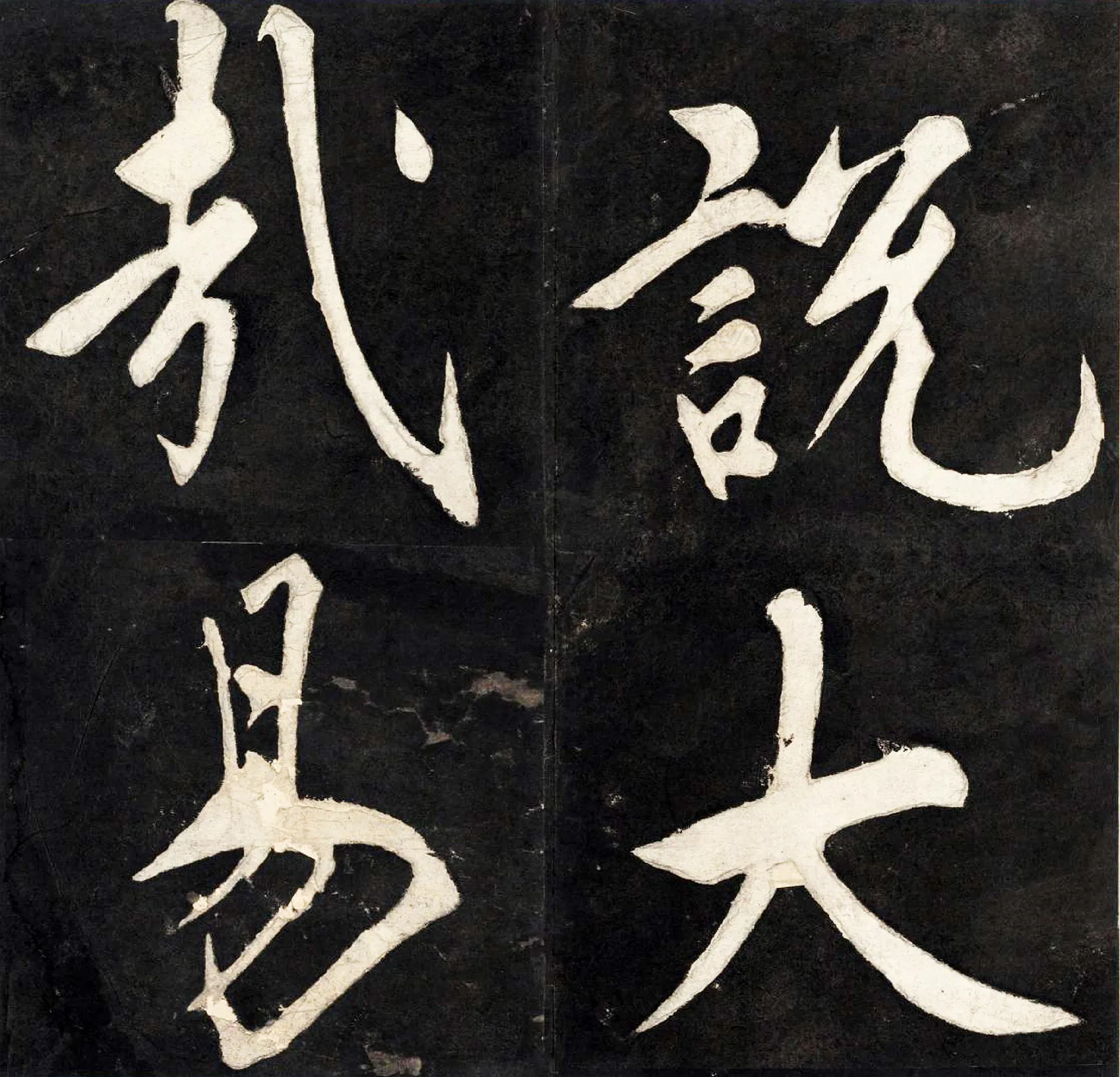 王阳明行楷书《书周敦颐太极图说》册
