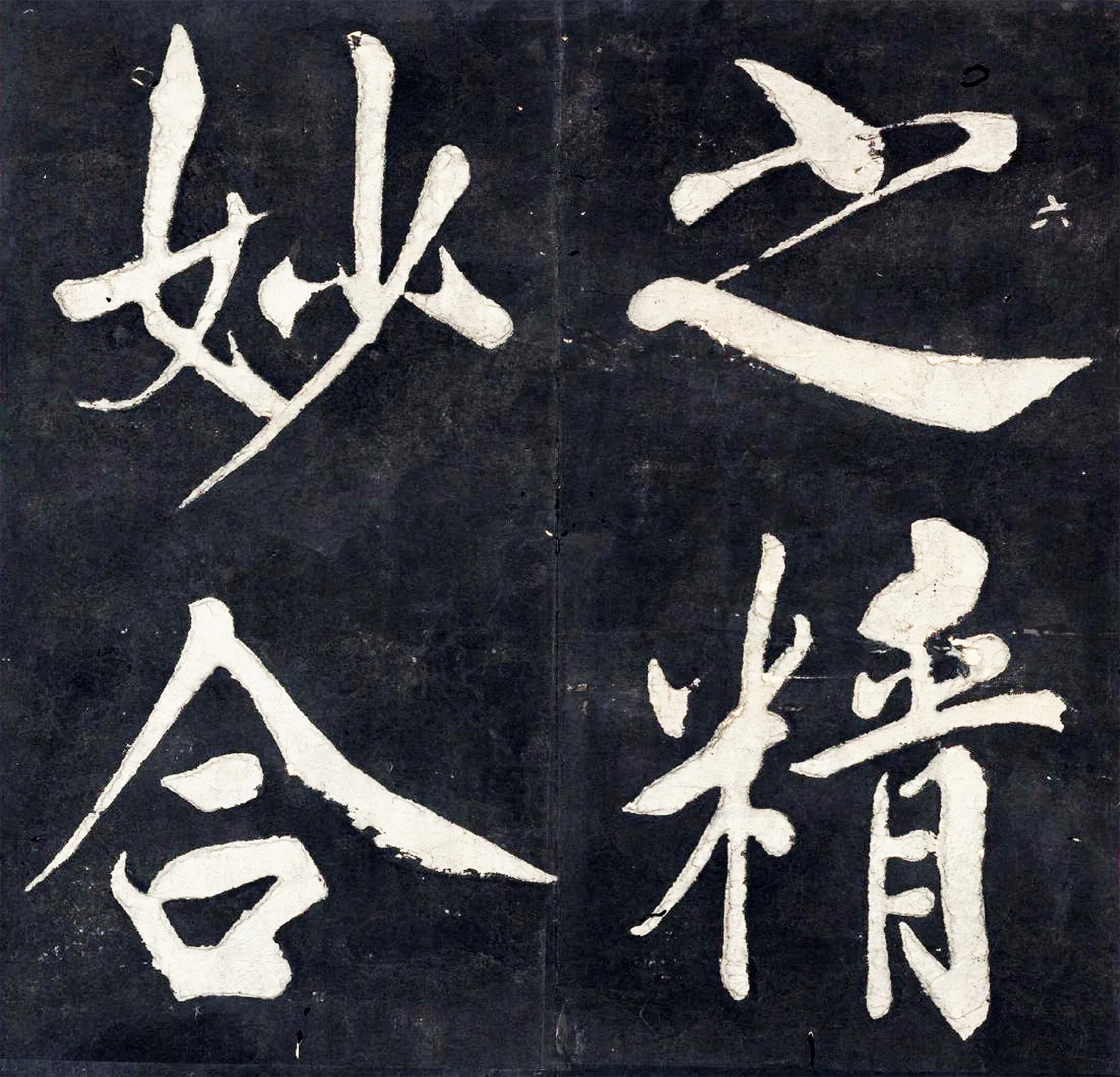 王阳明行楷书《书周敦颐太极图说》册