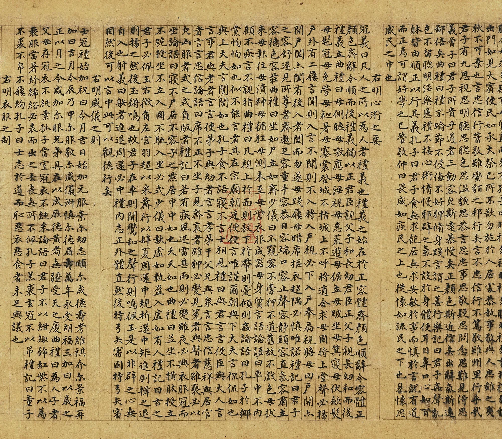 赵孟頫小楷书小学卷局部