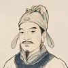 鲜于枢