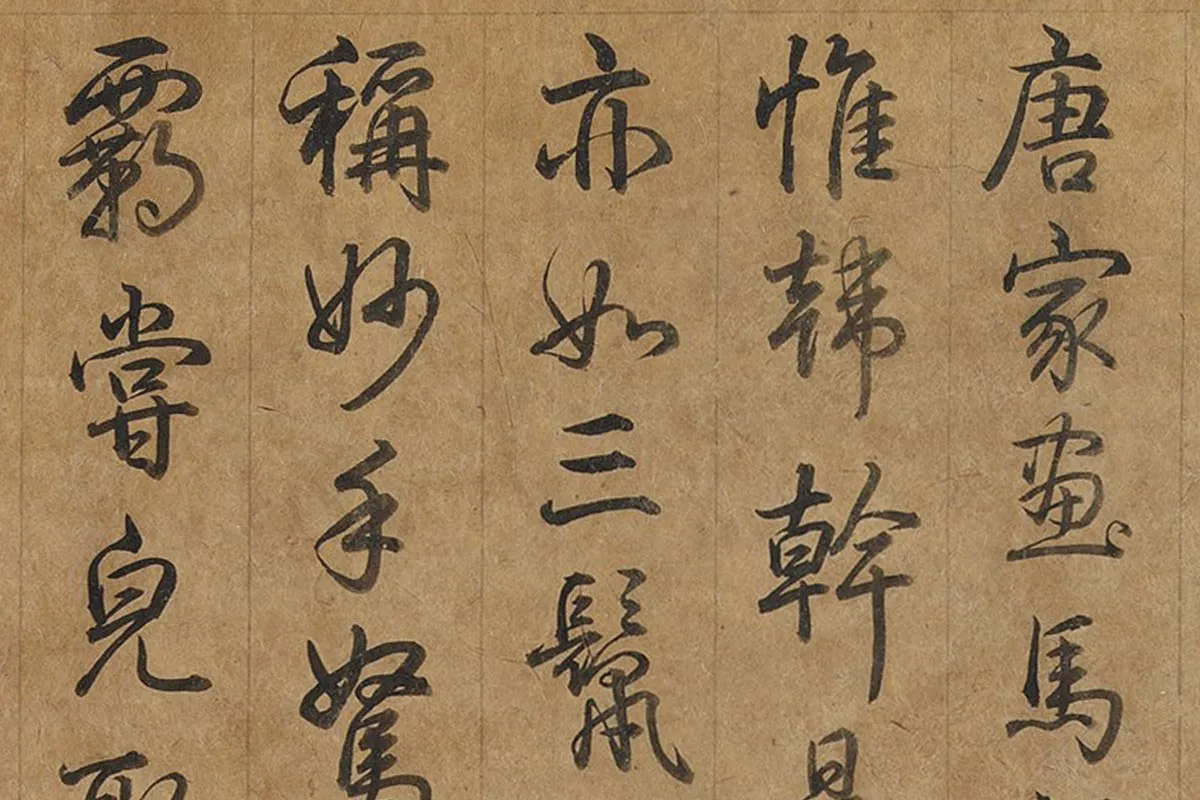 乾隆皇帝弘历《行草书题跋韩干照夜白图》局部 (1)