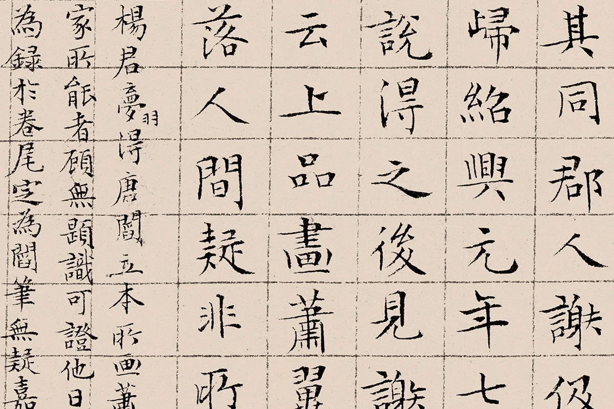 文征明《楷书题跋萧翼赚兰亭图》高清大图局部细节 (5)