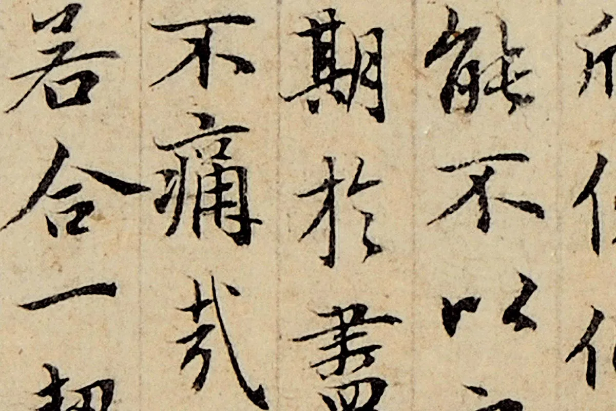 赵孟頫小楷书法《玉枕兰亭序》局部 (5)