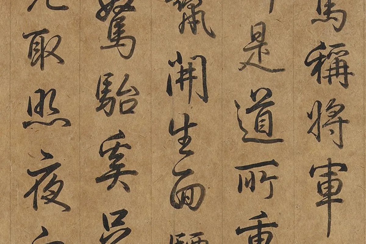 乾隆皇帝弘历《行草书题跋韩干照夜白图》局部 (2)