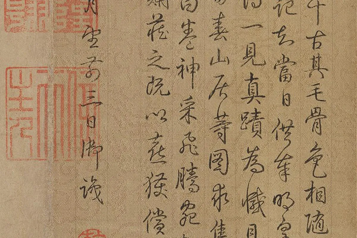 乾隆皇帝弘历《行草书题跋韩干照夜白图》局部 (6)