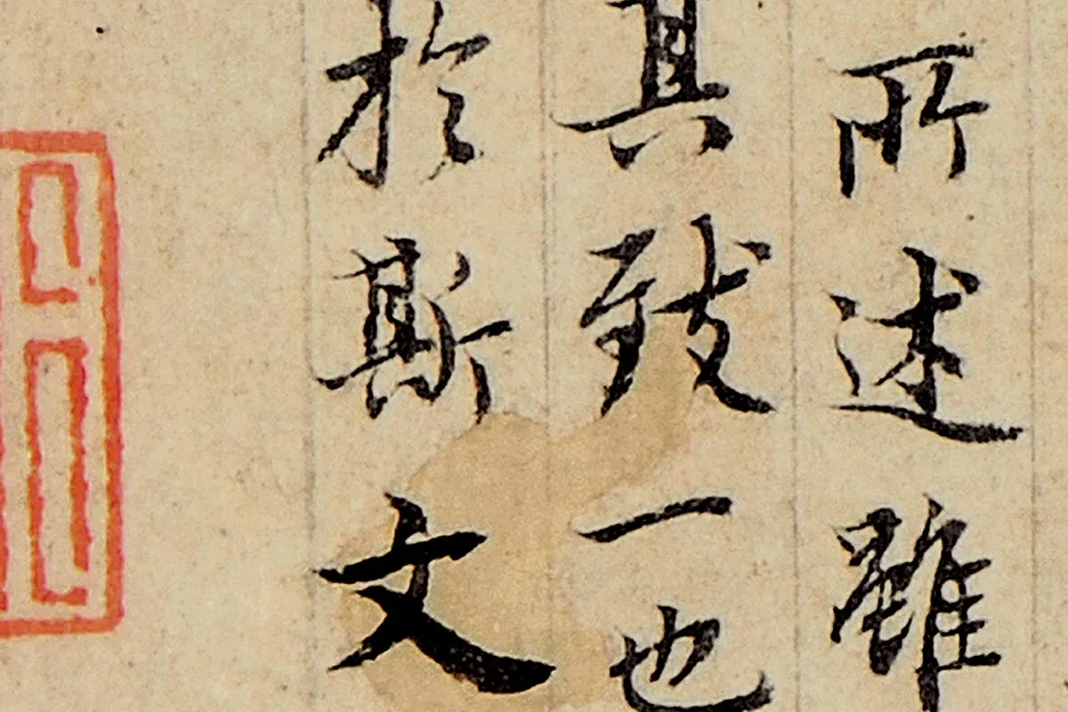 赵孟頫小楷书法《玉枕兰亭序》局部 (6)