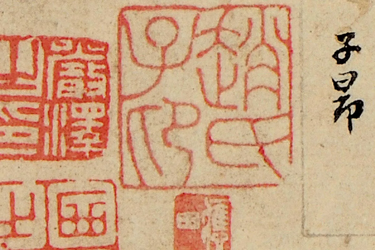 赵孟頫小楷书法《玉枕兰亭序》局部 (8)