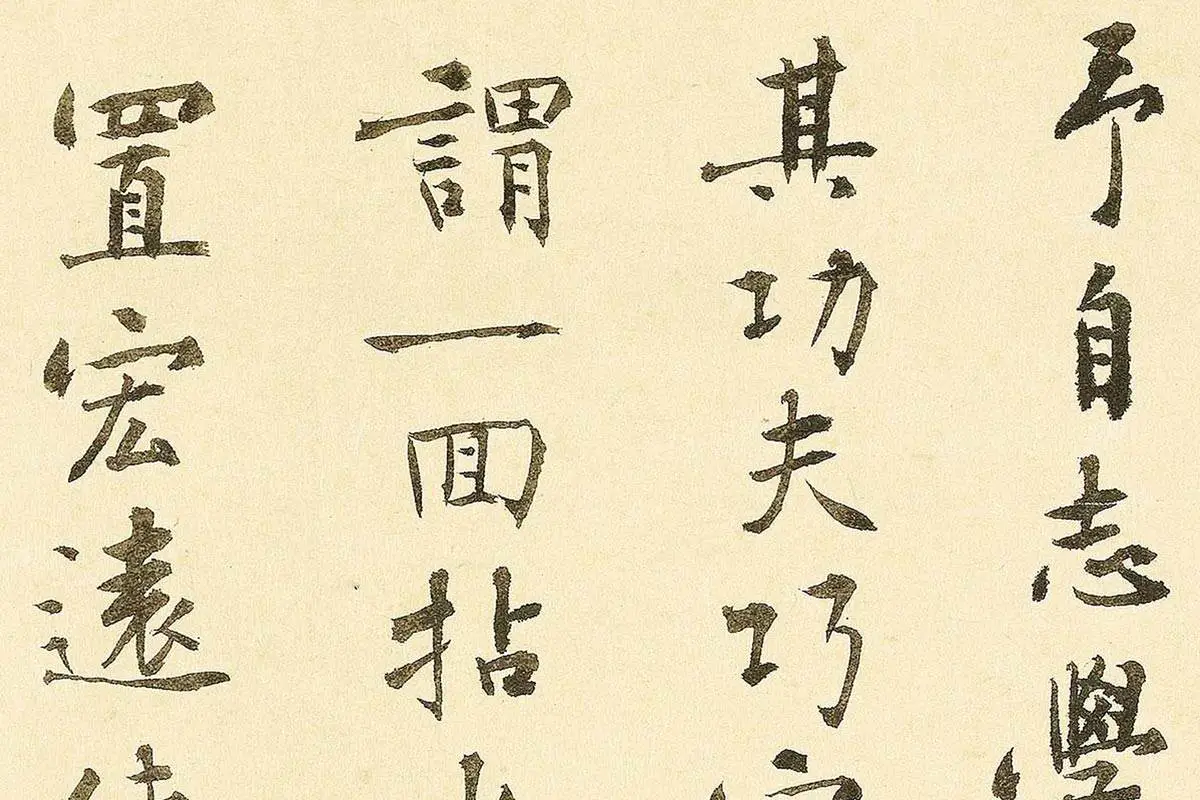 李溥光楷书题跋千里江山图卷局部 (3)