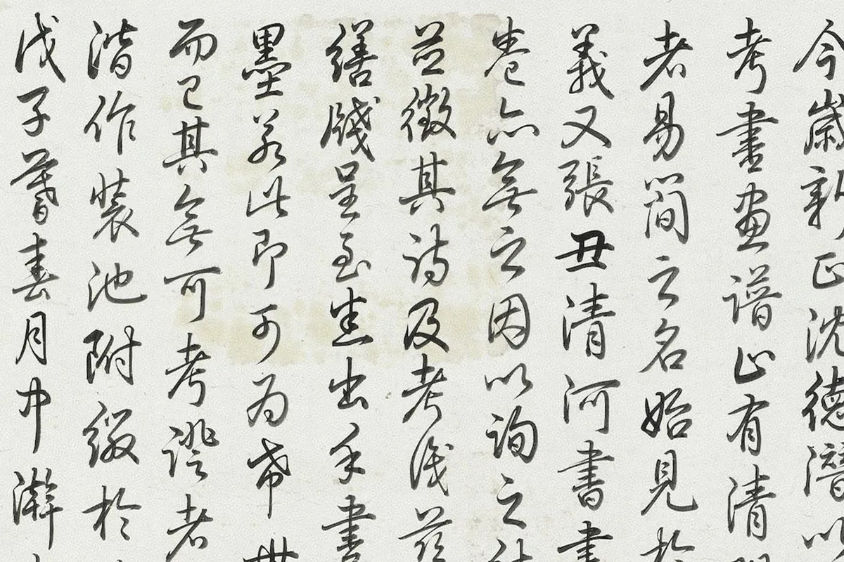 乾隆皇帝(弘历)书法《行书题跋清明易简图》局部 (3)