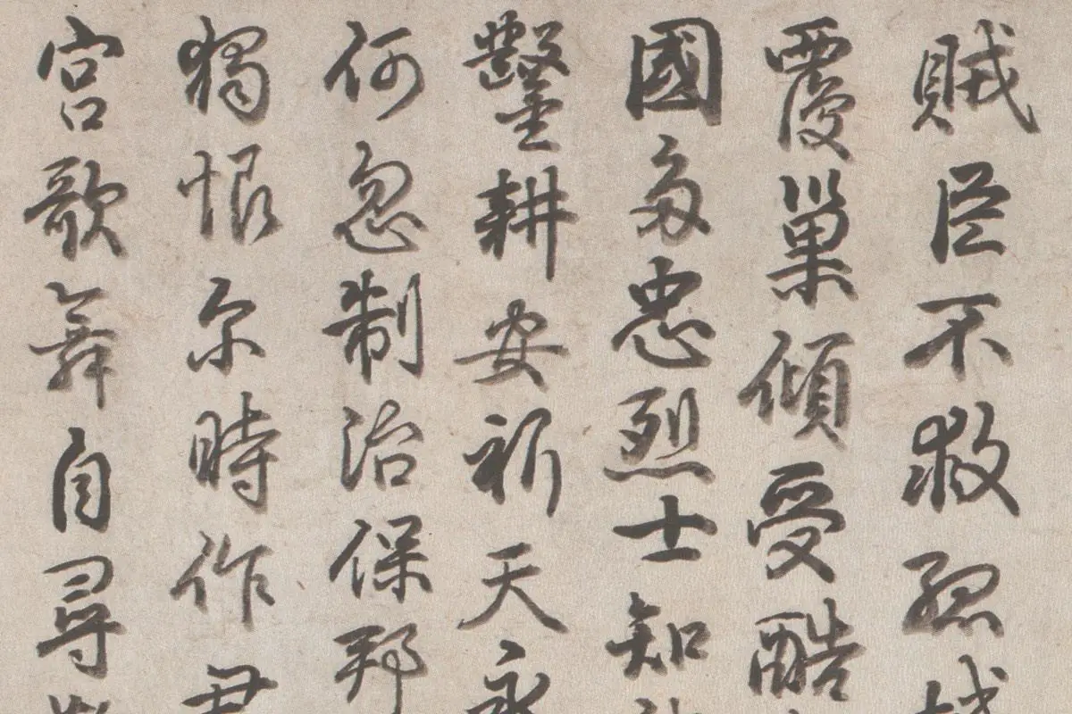 乾隆行书《御题颜真卿祭姪文稿》局部-06