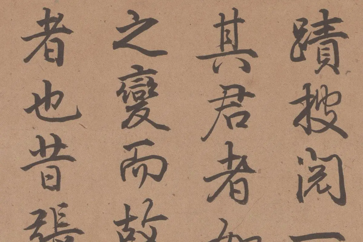 乾隆行书《御题颜真卿祭姪文稿》局部-02