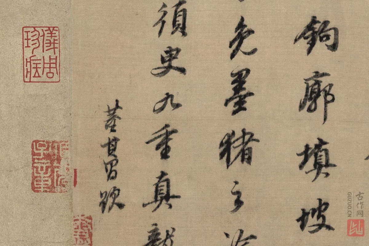 苏轼行书《新岁展庆帖、人来得书帖》合帖卷局部 (4)