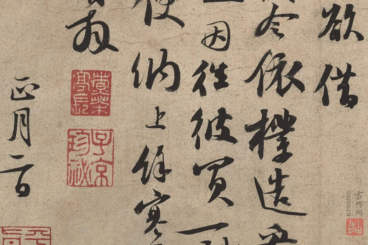 苏轼行书《新岁展庆帖、人来得书帖》合帖卷局部 (3)