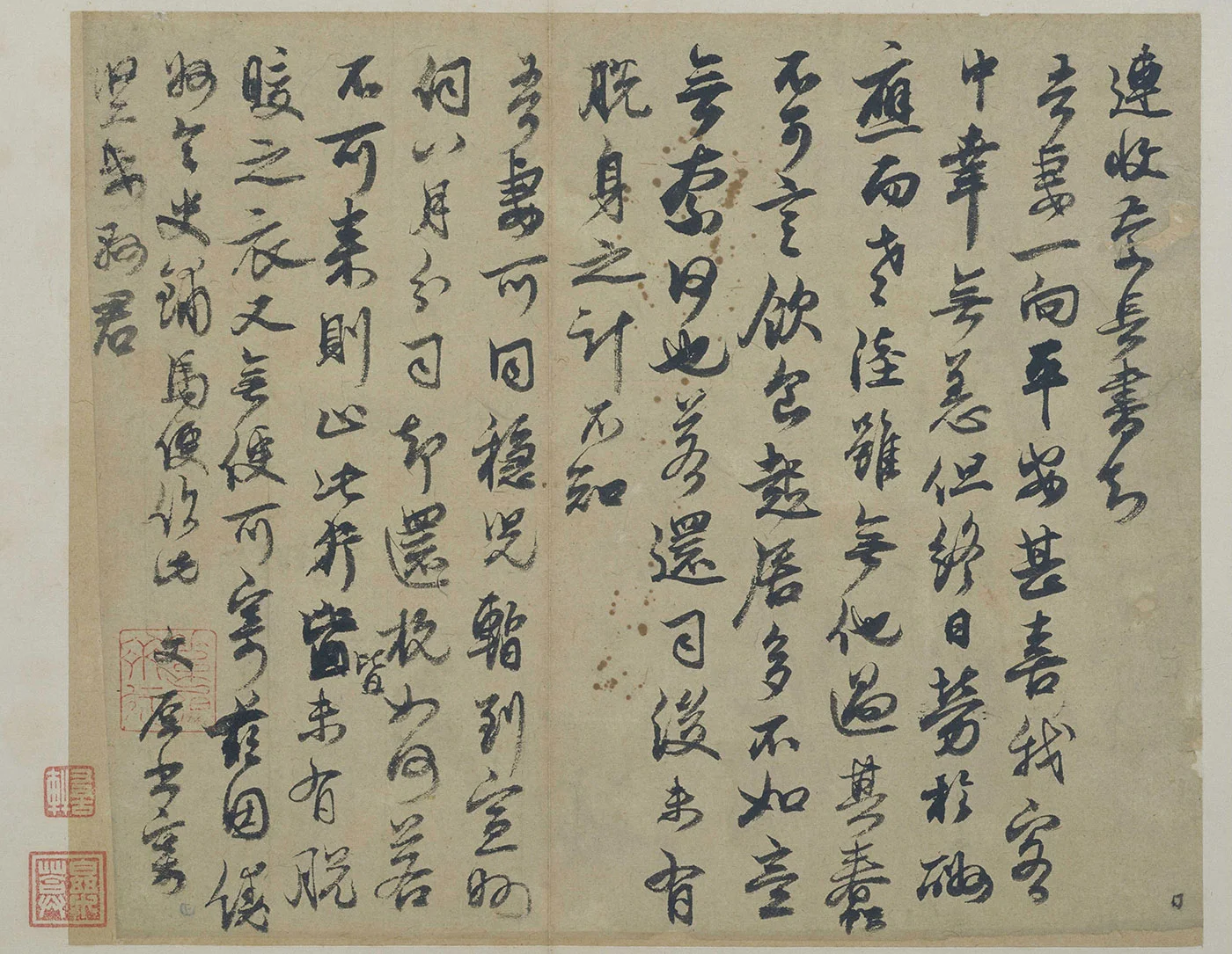 邓文原行书《家书帖》高清大图