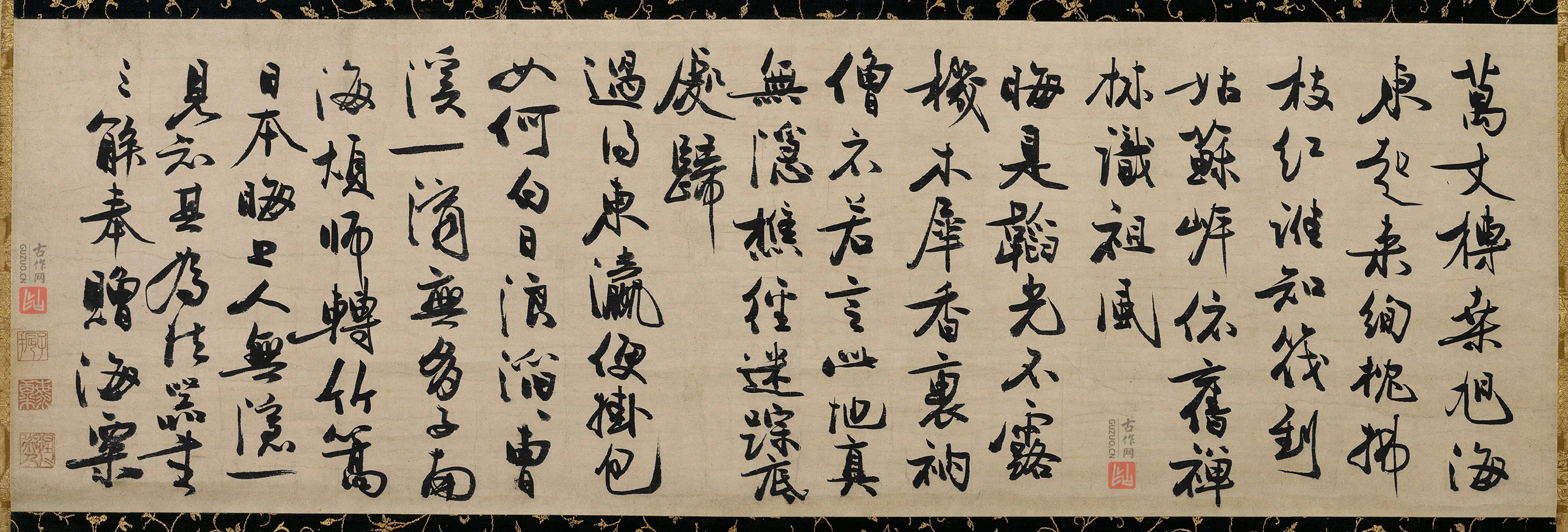 冯子振行书《与无隐元晦诗》高清大图