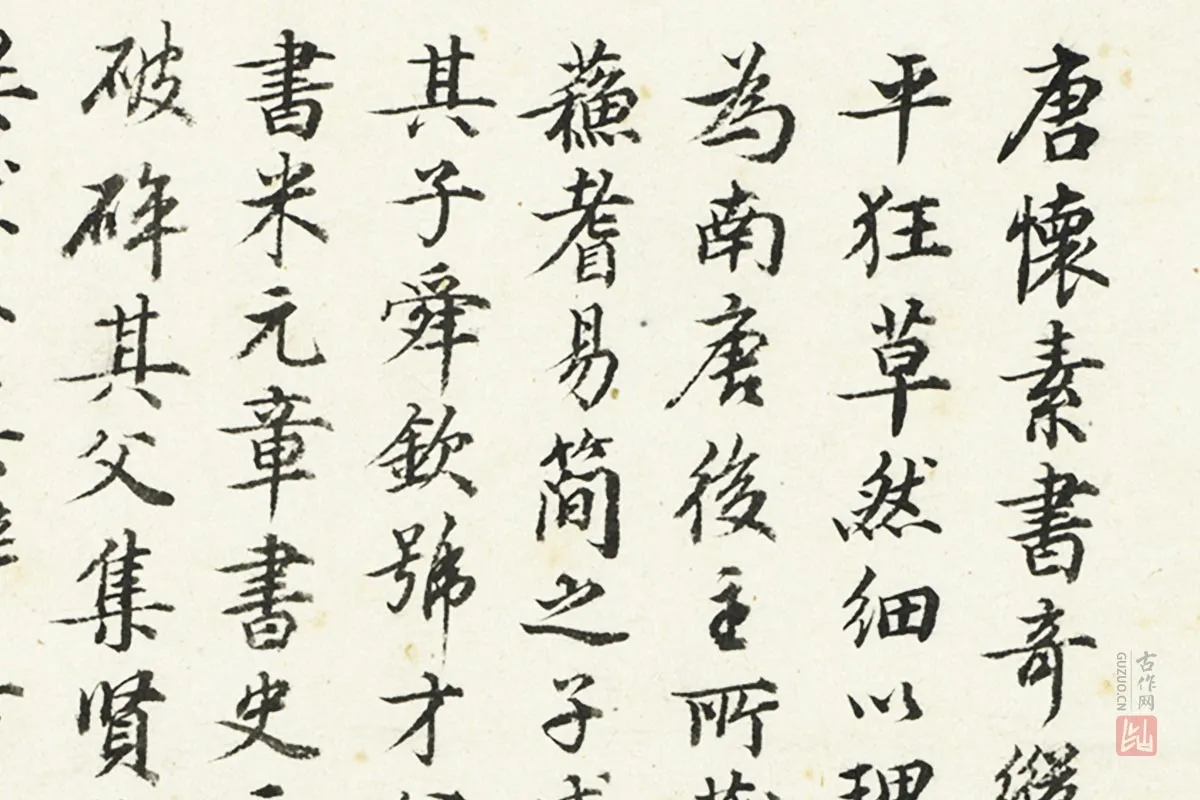 高士奇行楷书《题跋怀素自叙帖》局部 (1)