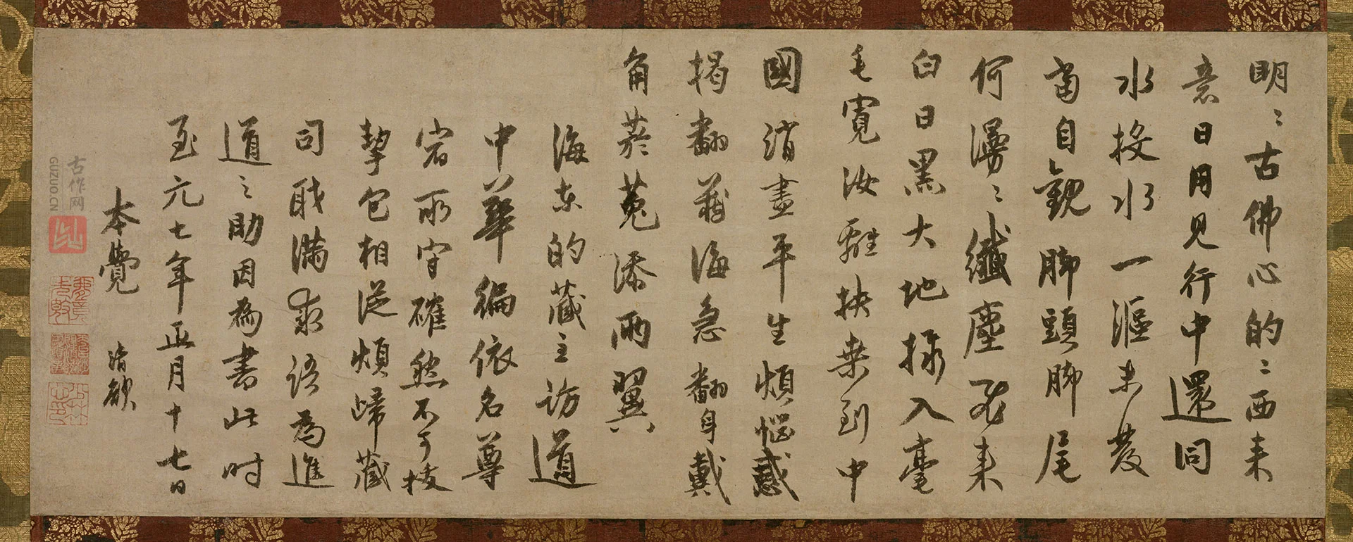 元代禅僧“了庵清欲”行书《法语》