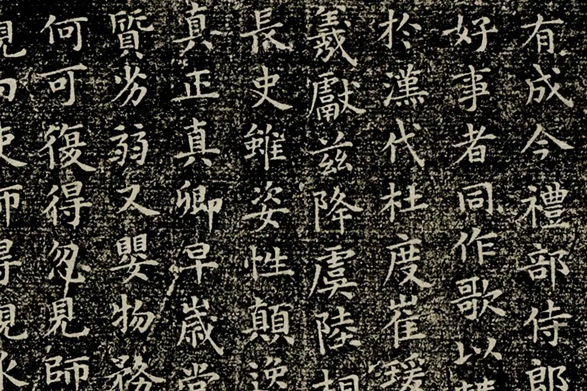 文彭小楷书《自叙帖释文》局部 (2)