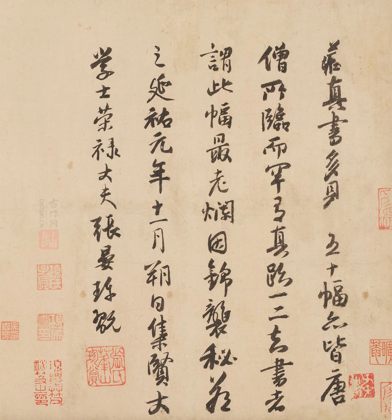 张晏行书书法《题跋怀素论书帖》