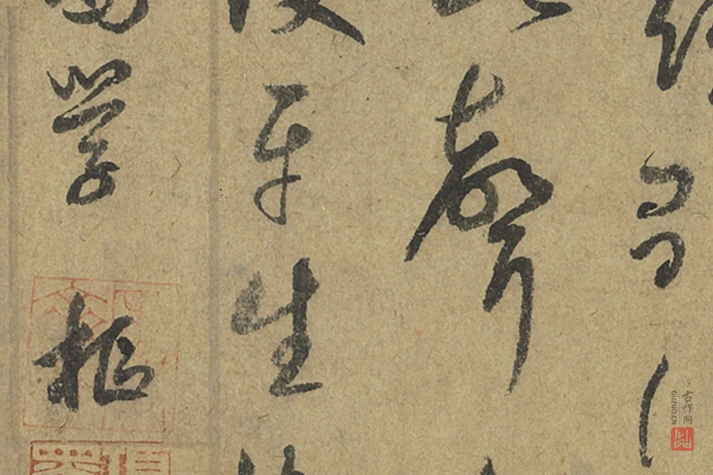 元鲜于枢草书《书七言绝句二首》局部 (3)