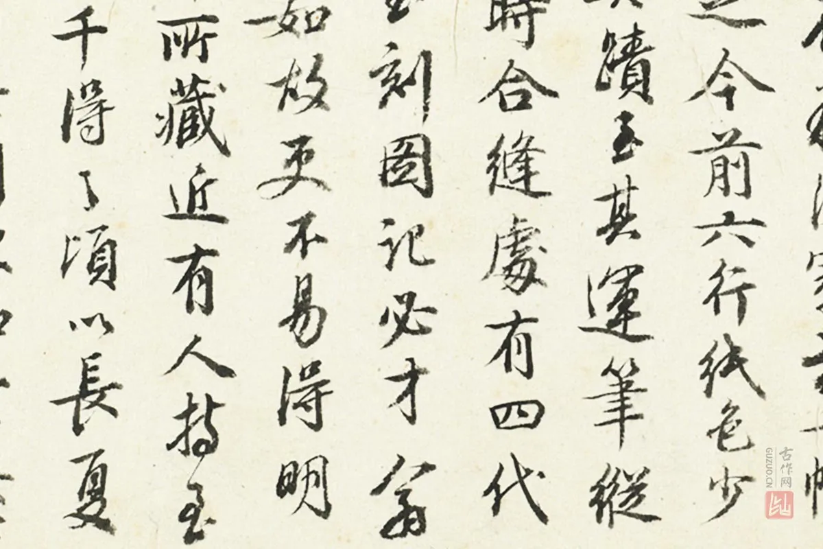 高士奇行楷书《题跋怀素自叙帖》局部 (2)