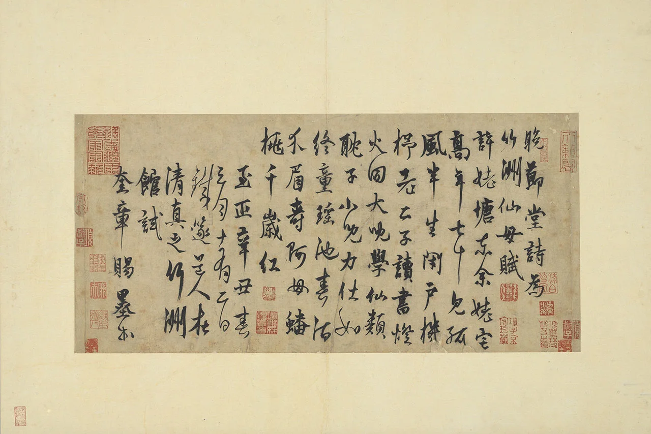 元人法书《杨维桢行书书晚节堂诗》页