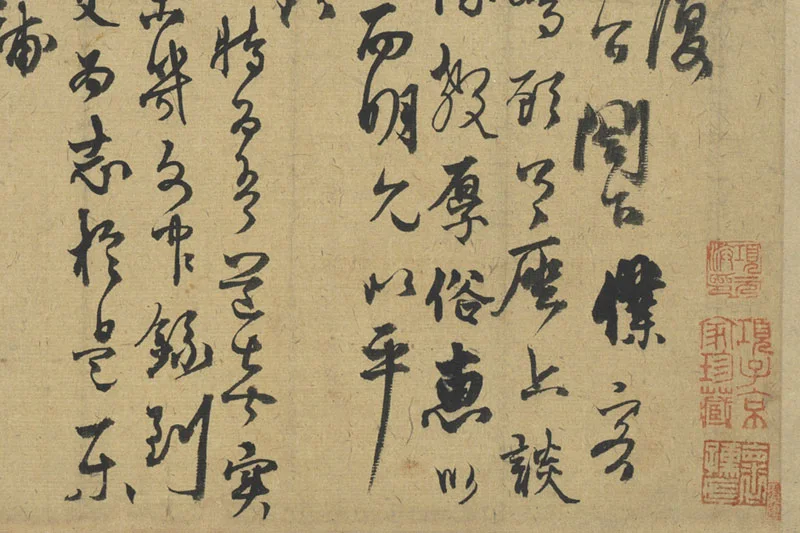 杨维桢行草书《致理斋明府相公尺牍》局部 (2)