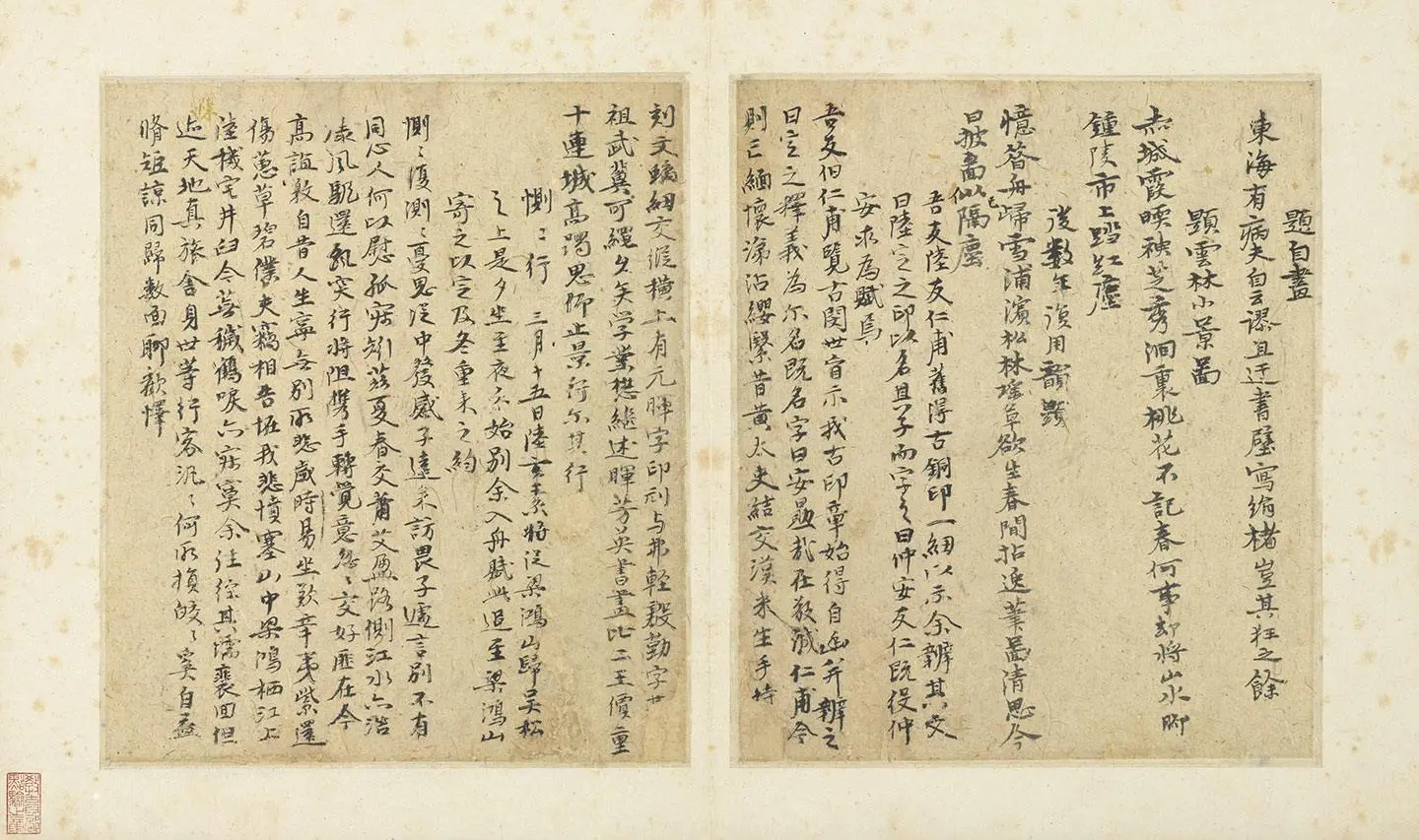 倪瓒行书《自书诗稿》册 (2)