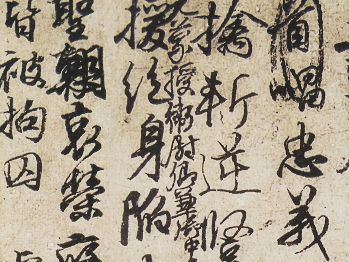 颜真卿行草书《祭伯父文稿》局部 (3)