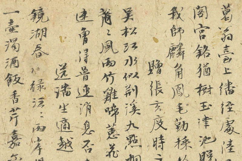 倪瓒行书《自书诗稿》册局部 (7)