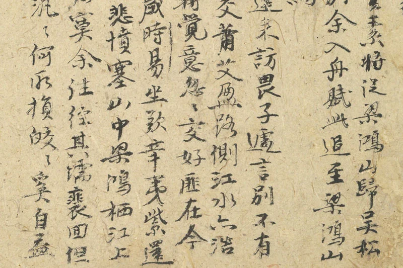 倪瓒行书《自书诗稿》册局部 (4)