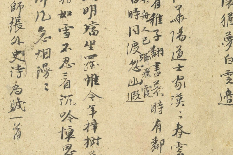 倪瓒行书《自书诗稿》册局部 (6)