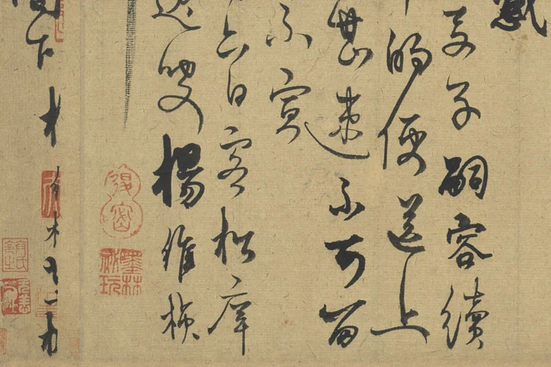 杨维桢行草书《致理斋明府相公尺牍》局部 (4)