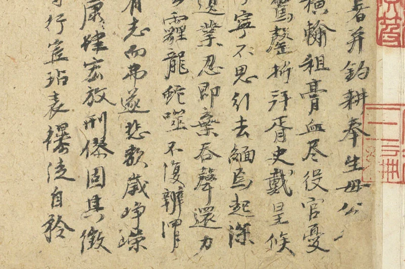 倪瓒行书《自书诗稿》册局部 (2)