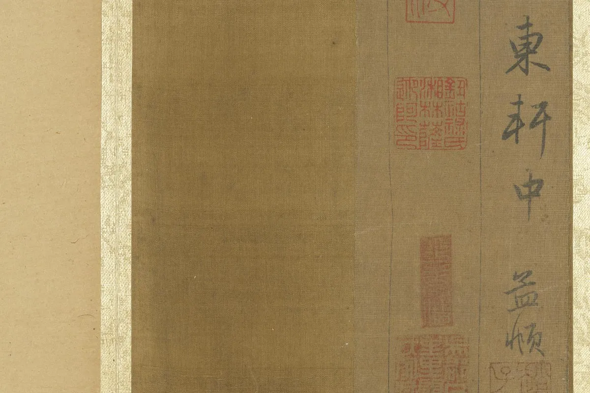 赵孟頫《行草千字文册》 局部 (4)