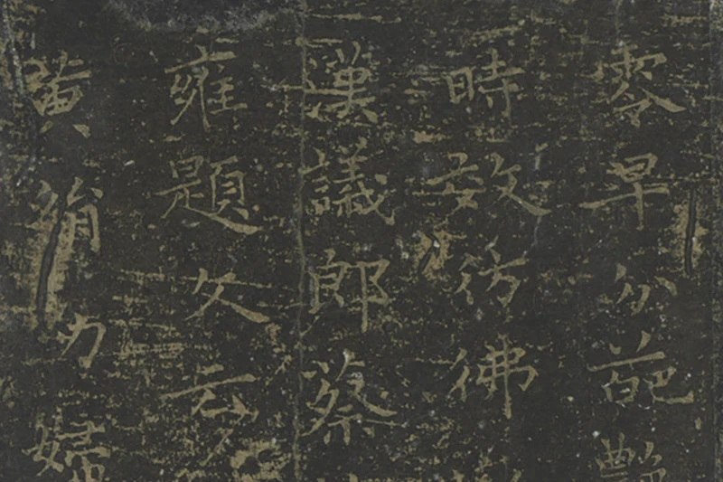 王羲之小楷书孝女曹娥碑(宋拓)03