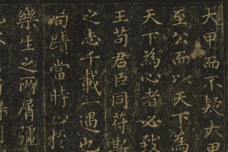 宋拓王羲之小楷书《乐毅论》局部 (3)