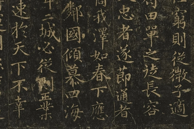 宋拓王羲之小楷书《乐毅论》局部 (8)